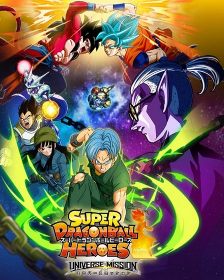 Super Dragon Ball Heroes 12 VOSTFR HDTV